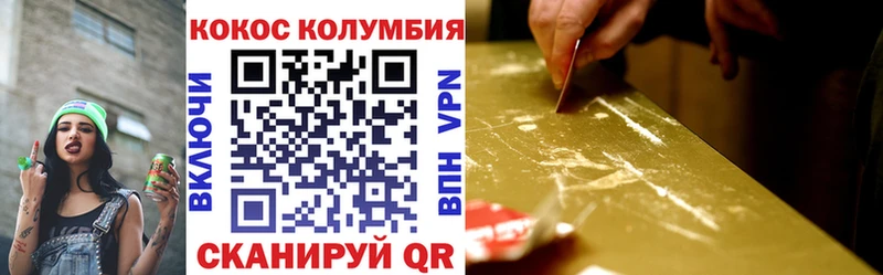 наркотики Ковдор Cocaine Колумбийский