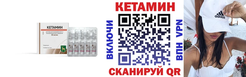КЕТАМИН VHQ  Ковдор 