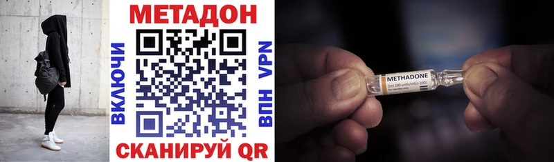 где продают наркотики  Ковдор  МЕТАДОН methadone 